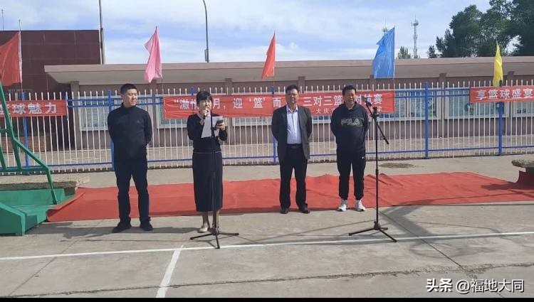 迎旅发忆铁人,迎旅发忆铁人运动会