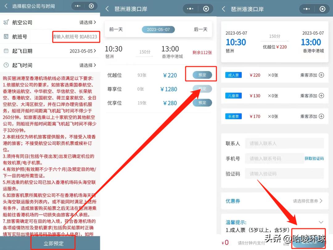 出行新选择|2小时直达香港机场,广州这一口岸正式开航!