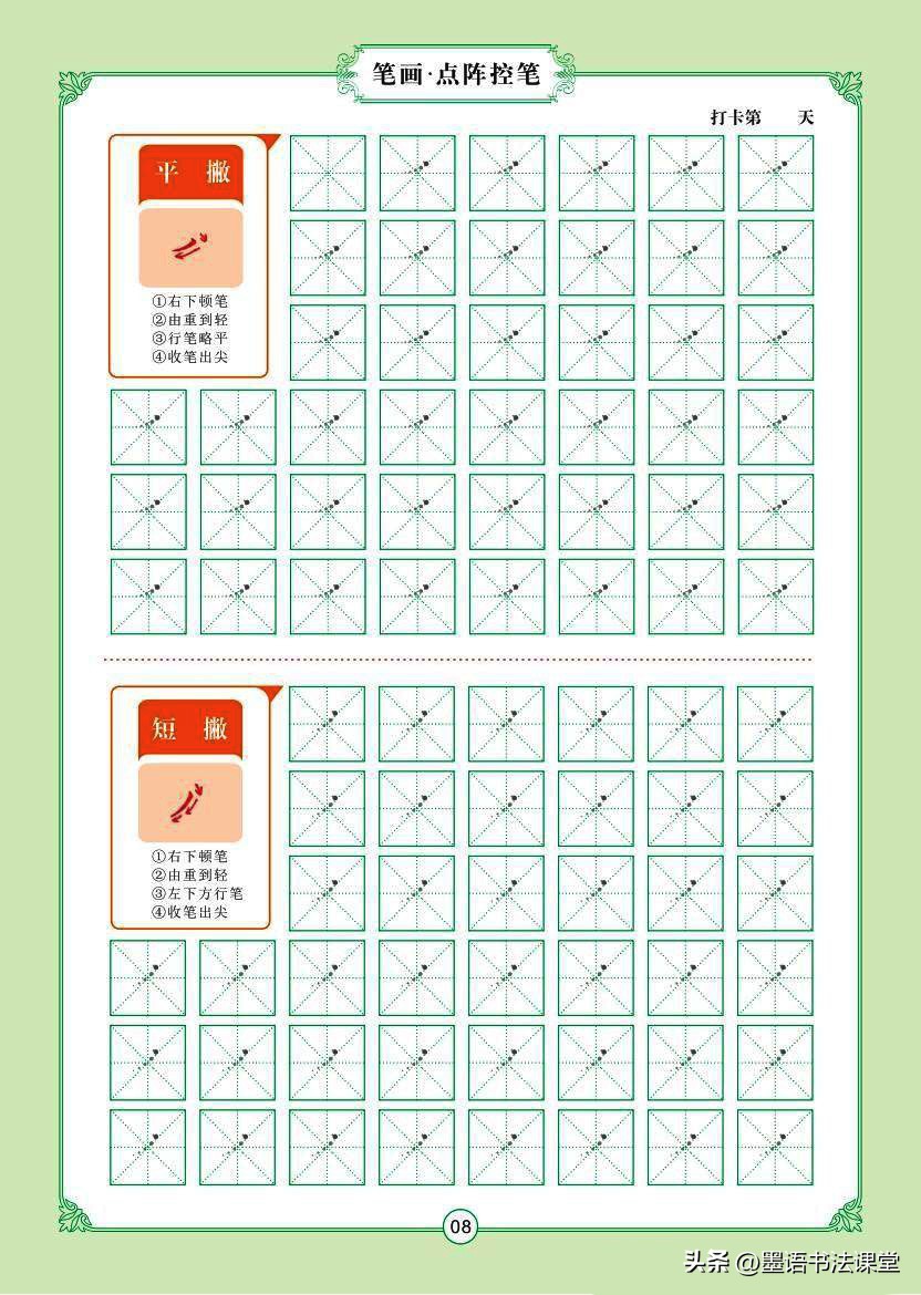 汉字笔画名称表拼音版一年级,幼小衔接拼音aieiui练习题