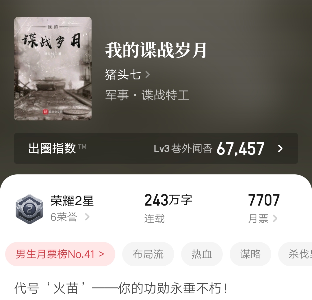 九月起点首订,9月份起点小说