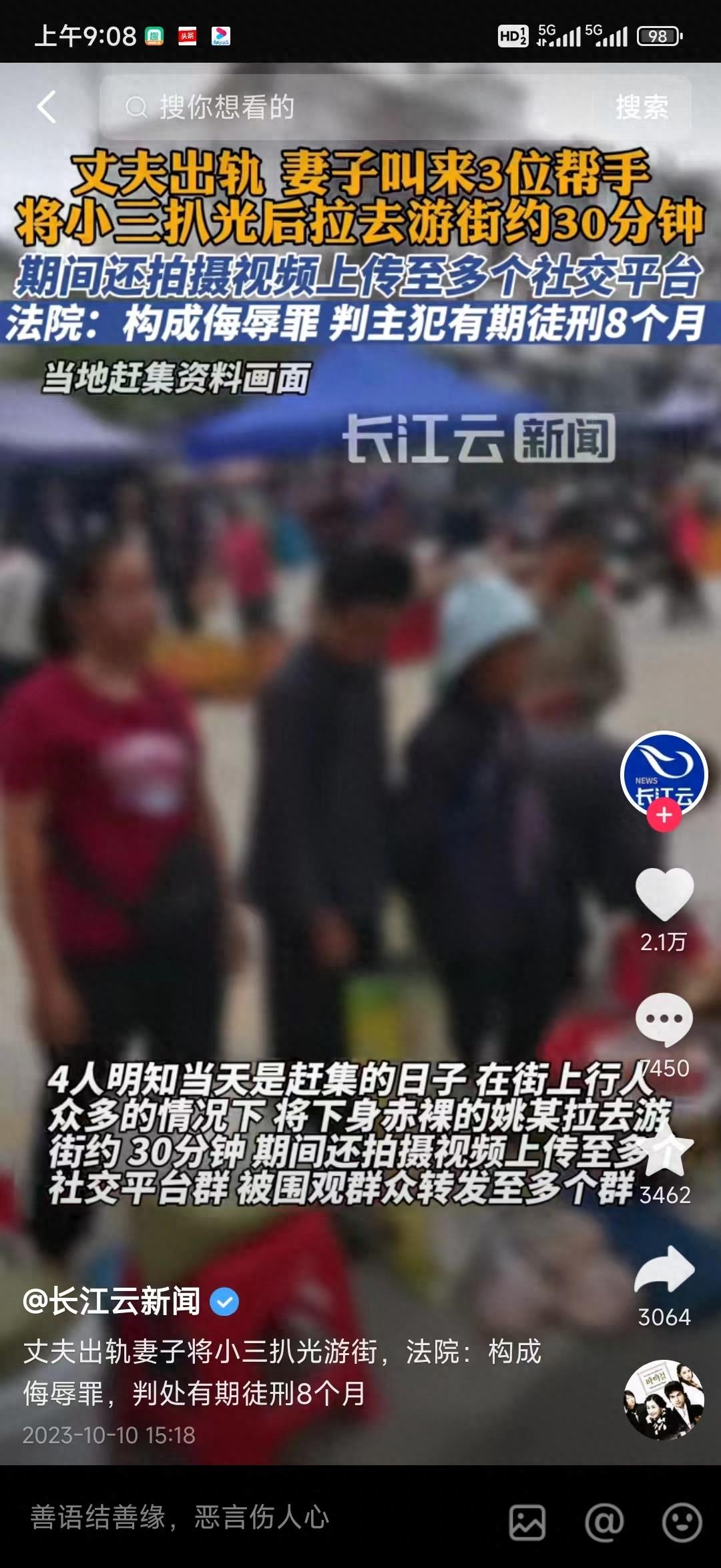 近日，社交媒体上出现了一则令人发指的视频，当事人后来会怎样？