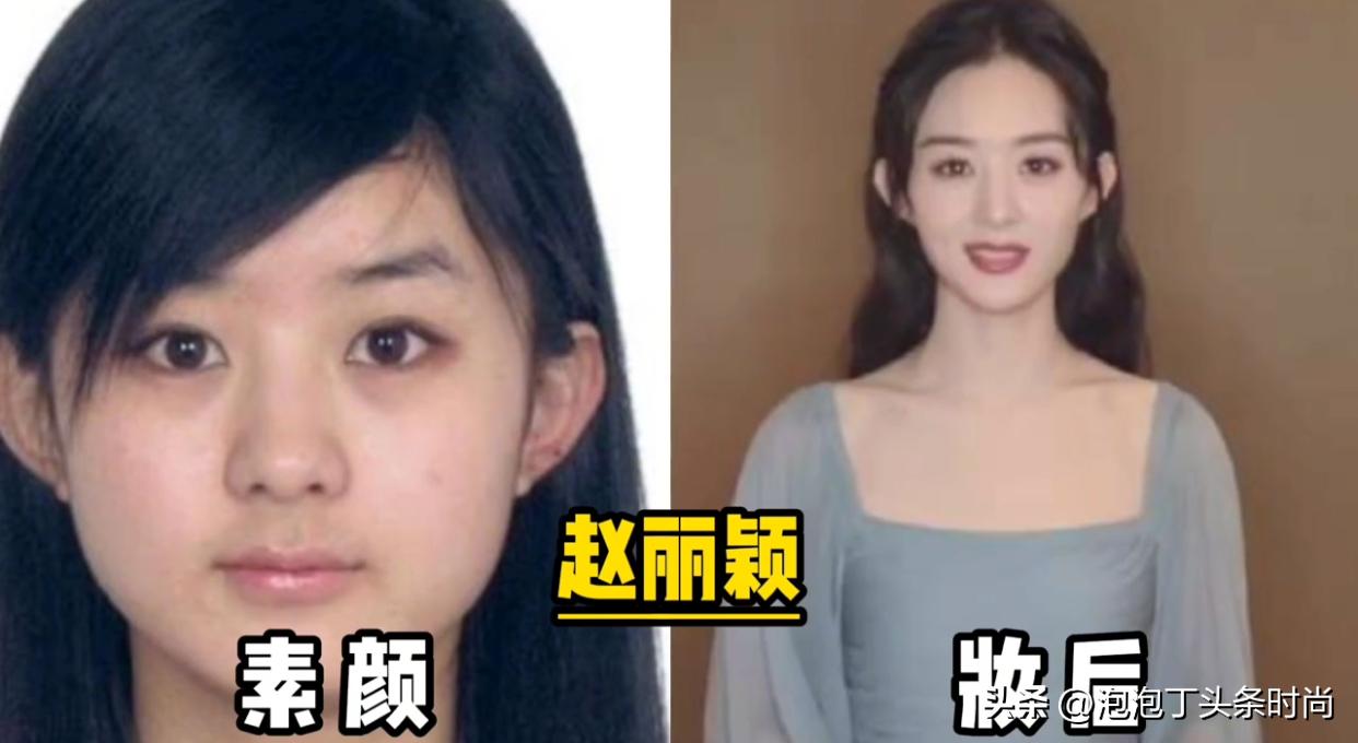 女明星妆后对比照,女明星妆前后效果对照表
