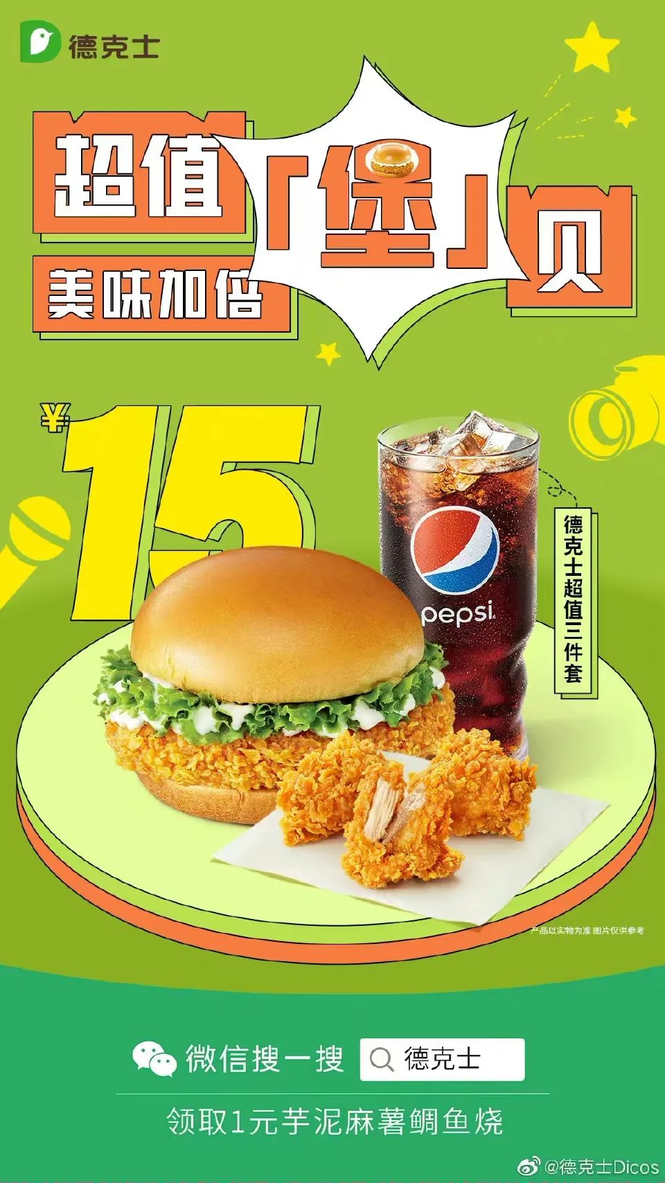 肯德基联名盲盒,肯德基联名套餐失效