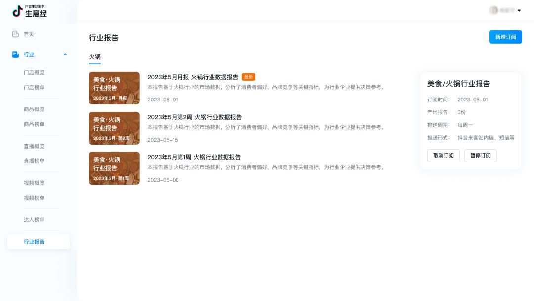 抖音生活服务商入驻流程及费用,抖音生活服务官方数据生意经