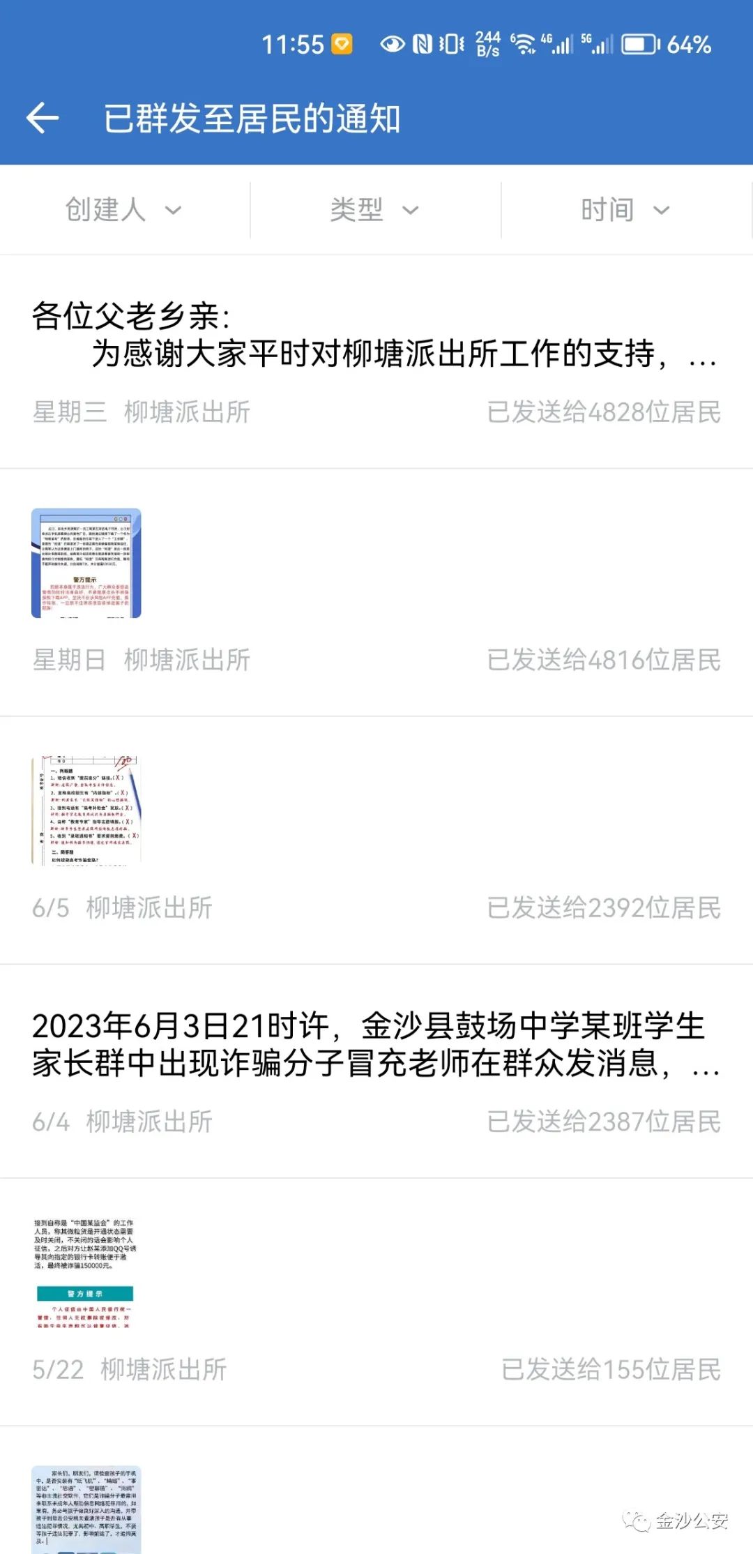零发案指的是啥,零发案率
