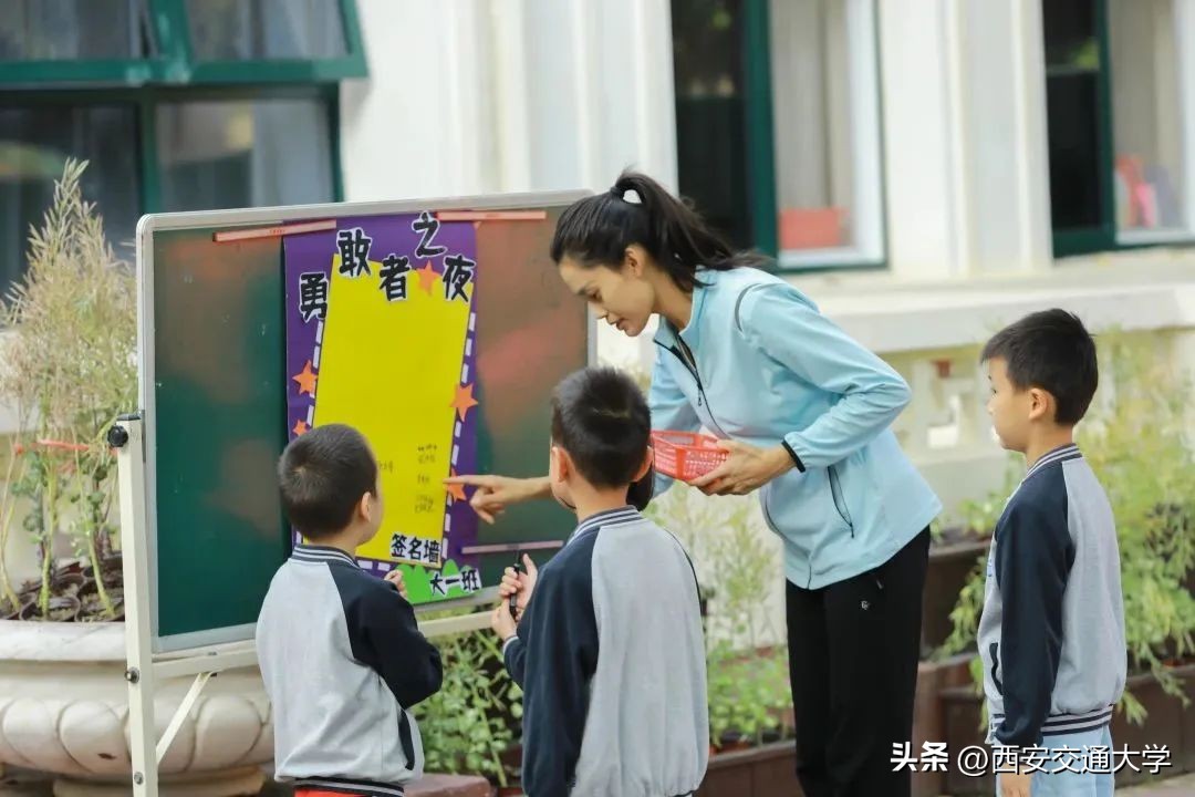 星空寻梦，共赴未来！走进西安交大幼儿园第七届“勇敢者之夜”