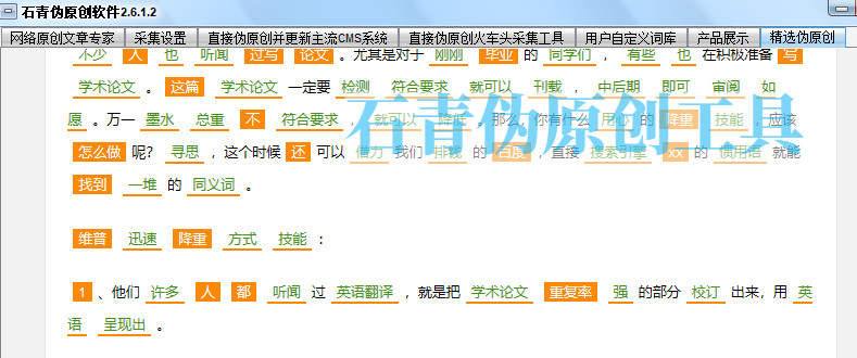 维普降重后能不能显示降重率,维普智能降重一次能降重多少字