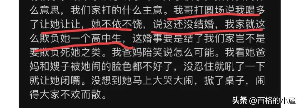 订婚宴开玩笑小姨子后续,开玩笑订婚宴