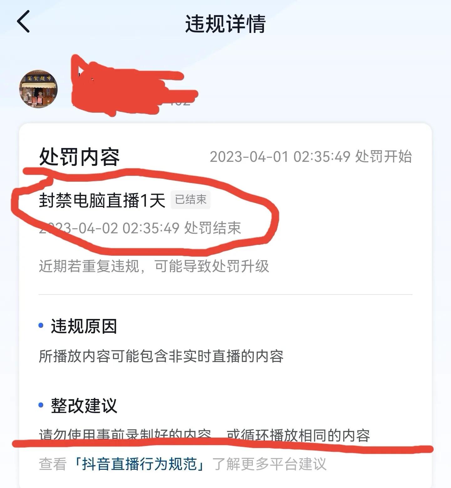 躺着就能赚钱的无人直播，真的能帮你赚到三份收入吗？