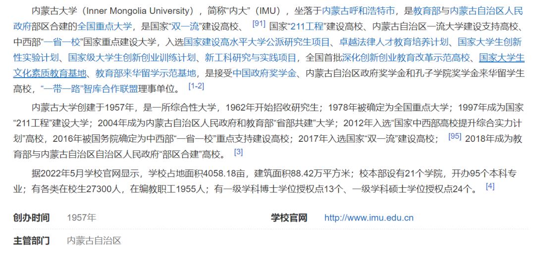 全国100所211大学排名,排名最后的十所211大学