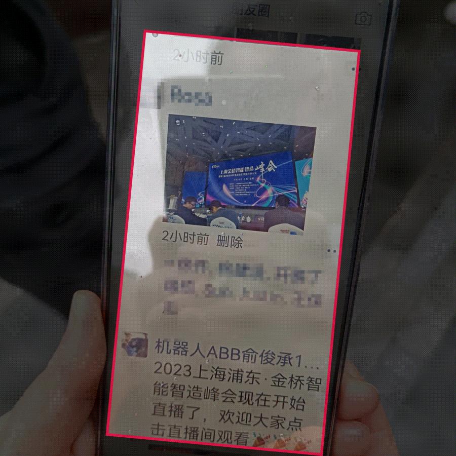 金桥经开区出席上海智能智造峰会,上海金桥智能智造峰会