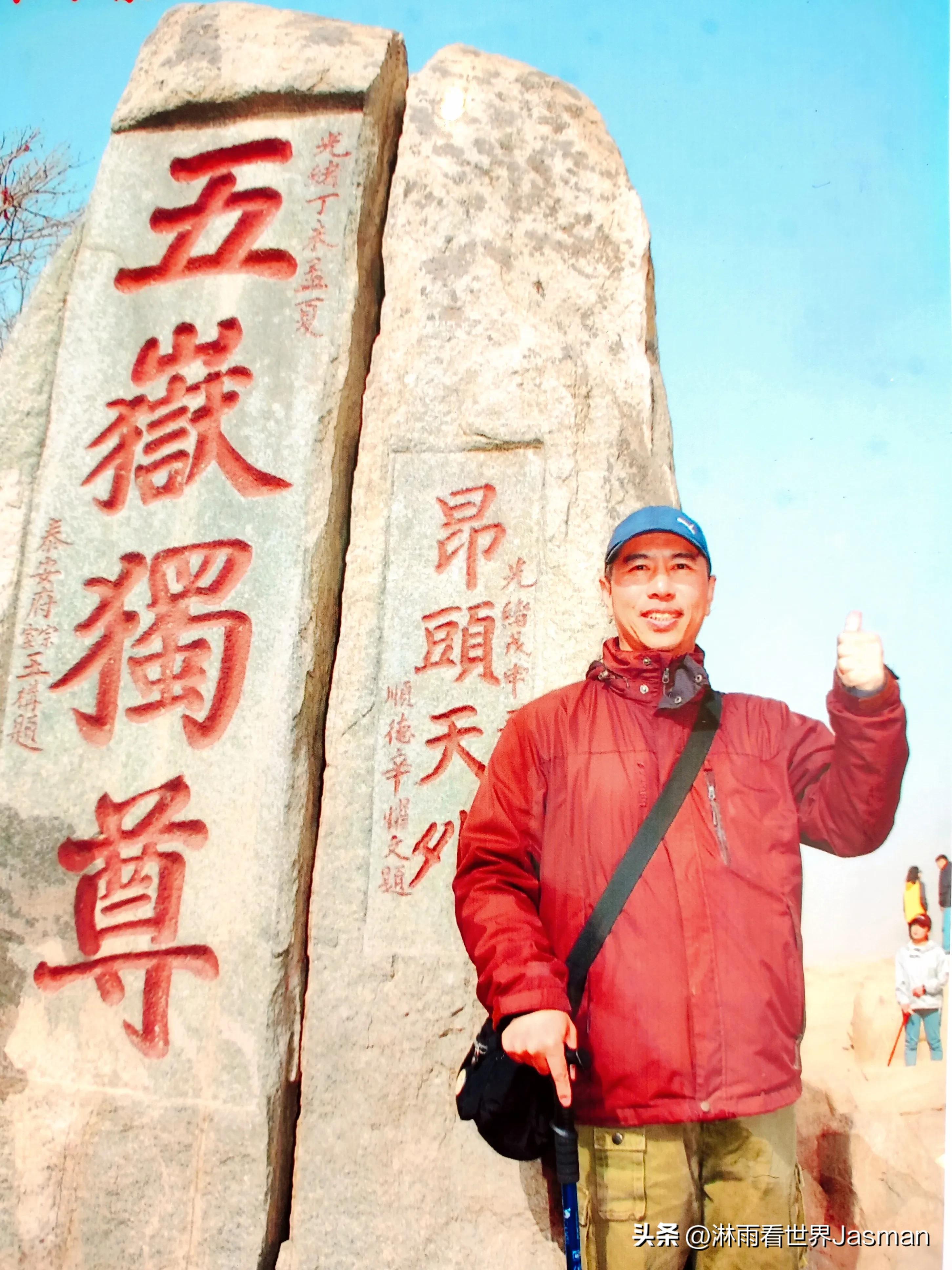 东岳泰山旅游详细攻略,五岳之尊东岳泰山旅游