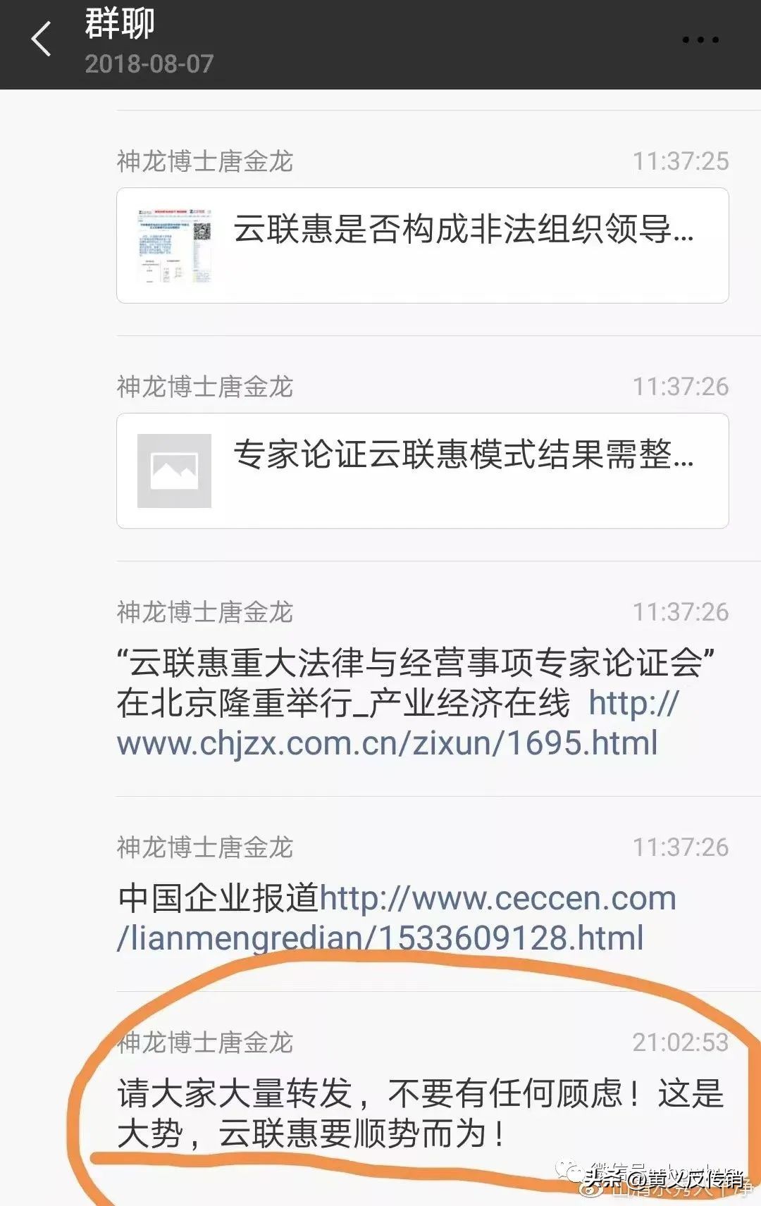 乾盛珠宝唐金龙,唐金龙乾盛珠宝