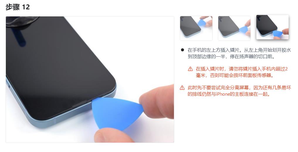 iphone14换手机教程,iphone14换屏教程视频