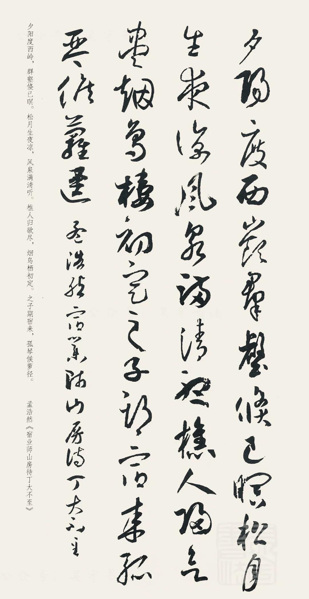 草书诗词二首全集,二王草书全帖多图慎点