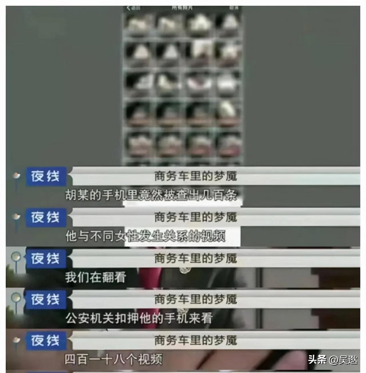 案例：51岁老汉用“听话水”侵犯上百女性，还拍下300部视频