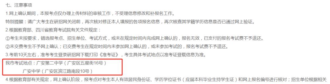 23省考研报名时间,考研提前多久订房