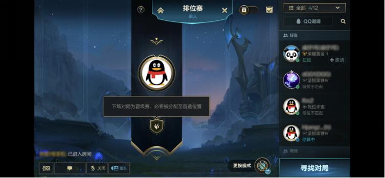 新赛季定位段位机制英雄联盟手游,英雄联盟手游3.4版本如何快速上分