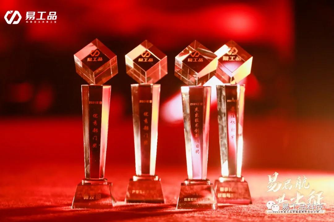 易工品是什么,易工品公司情况
