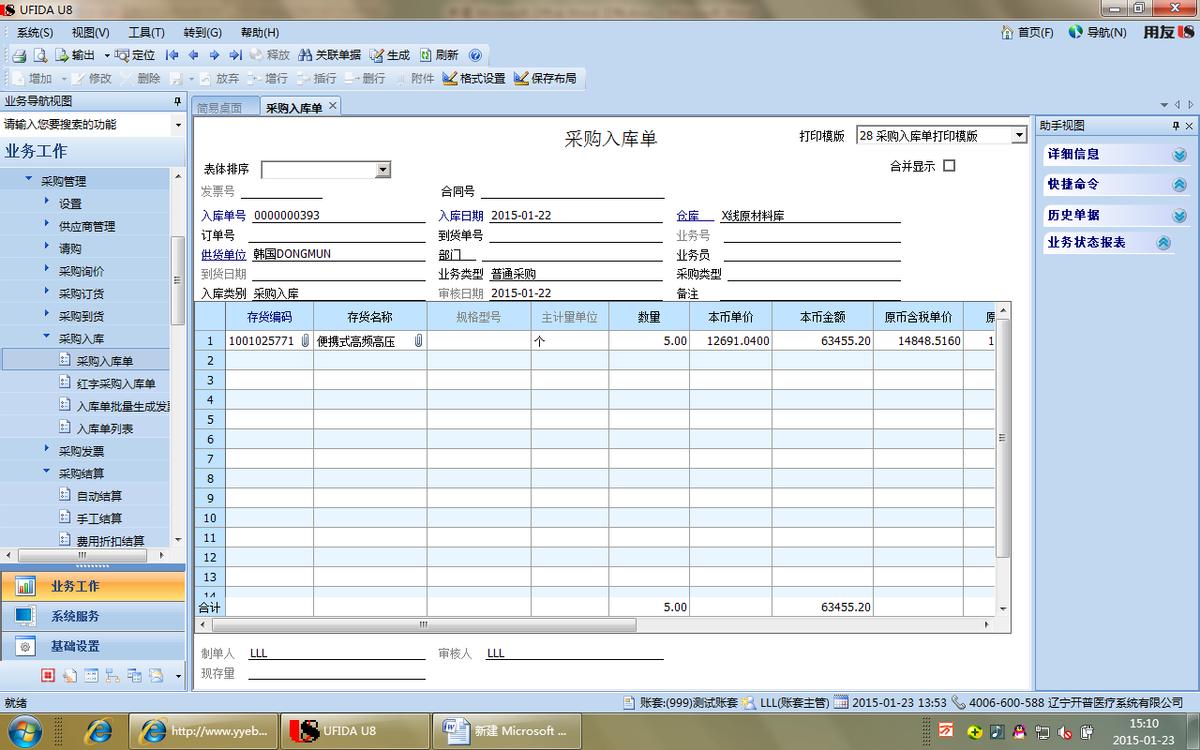 进口关税发票及增值税发票处理