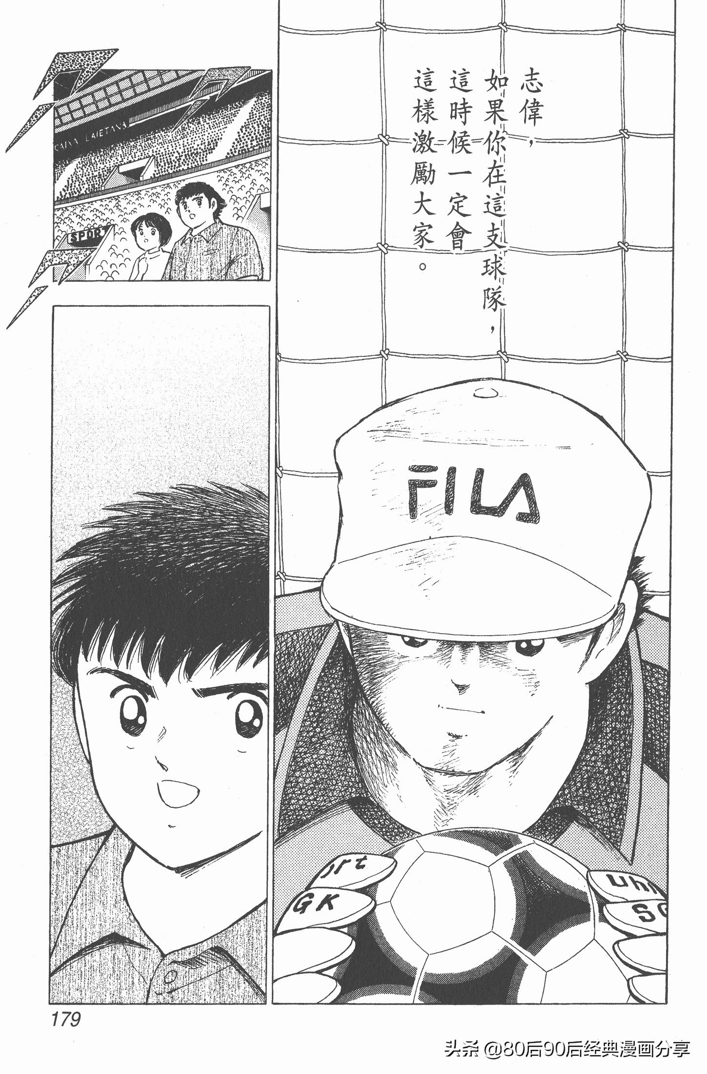 瓒崇悆灏忓皢roadto2002,瓒崇悆灏忓皢road2002