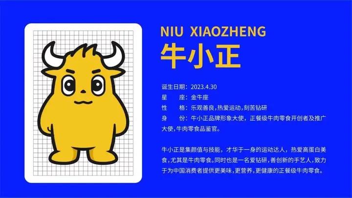 壹峰创新案例|引领零食行业革新的正餐级牛肉零食