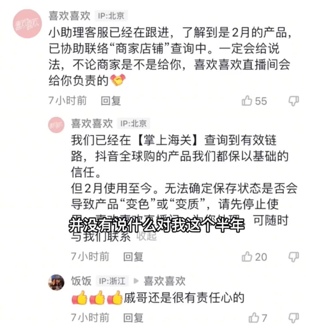 戚薇工作室回应售假,戚薇直播间商品是假的吗