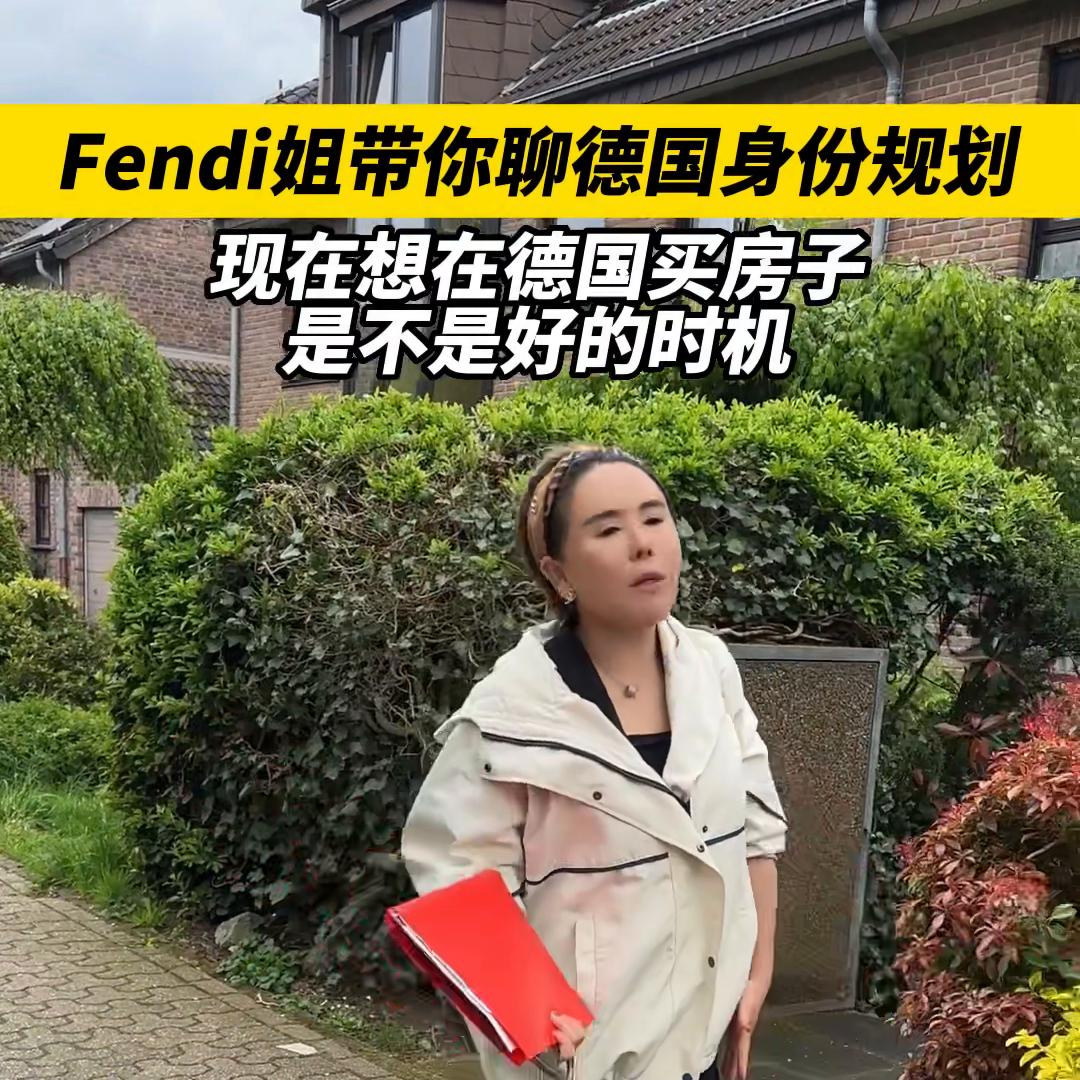 想在德国买房有什么好处,去德国买房好还是去国内好