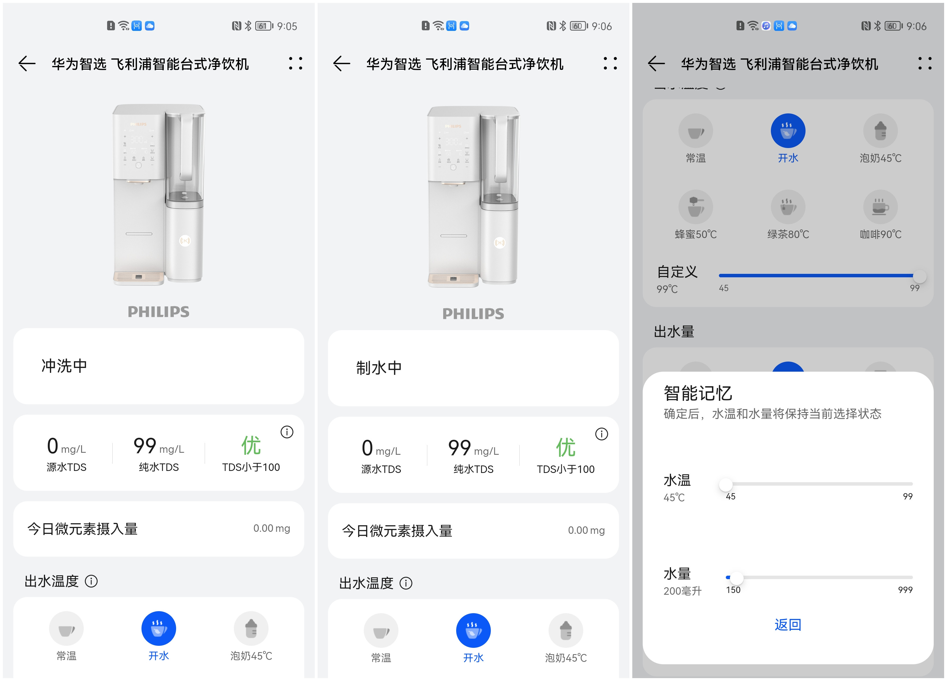 三秒速热直饮机,3秒速热净水一体机