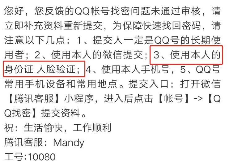 一夜之间，大家都说自己Q号被盗，到底发生了什么？