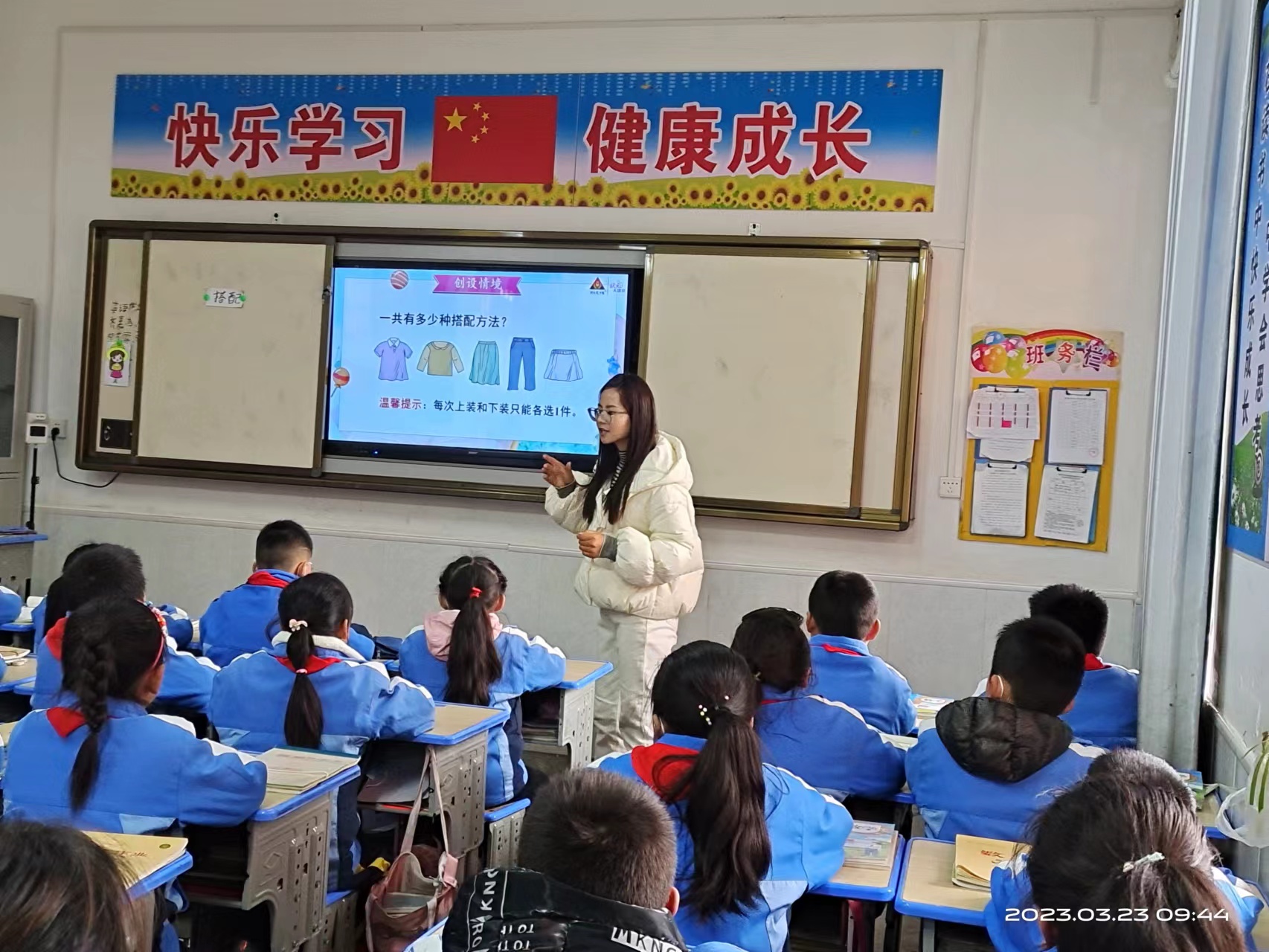 优课研讨,小学优质课评选小结