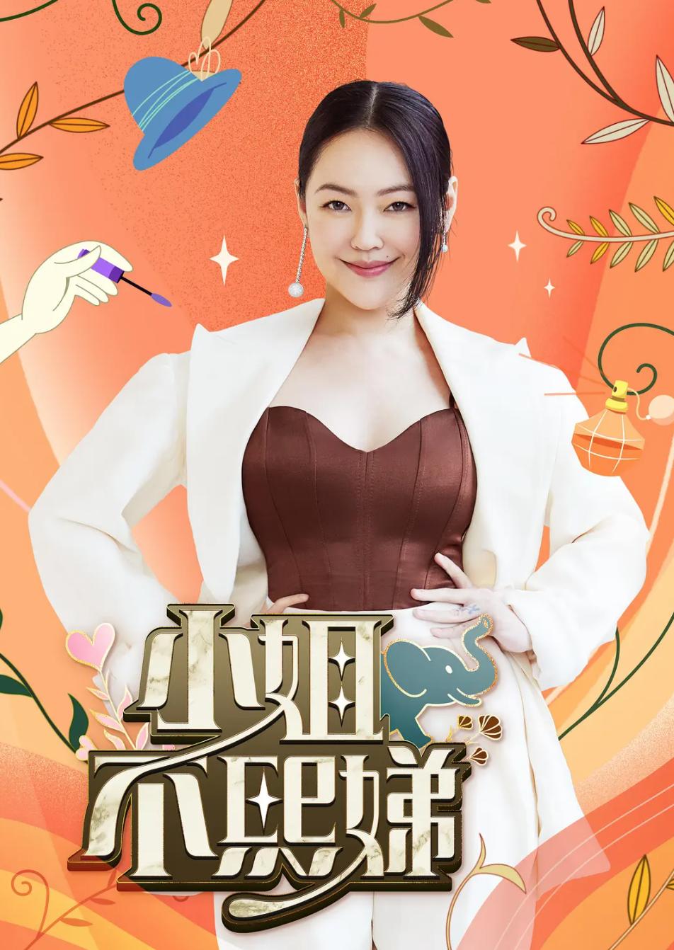 小s怎么说大s的,小s对大s的提问