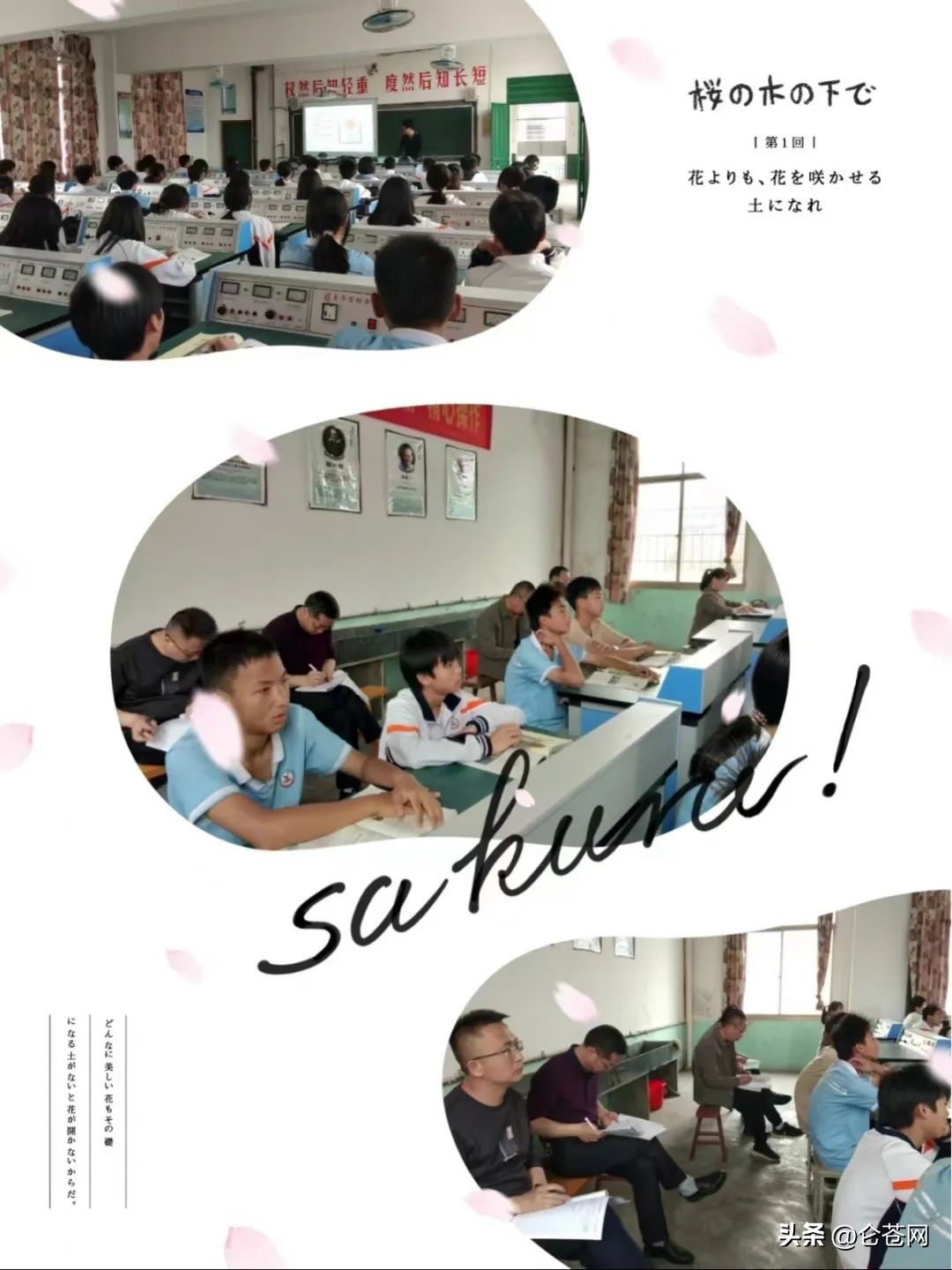 仑苍中学运动会,仑苍中学开学