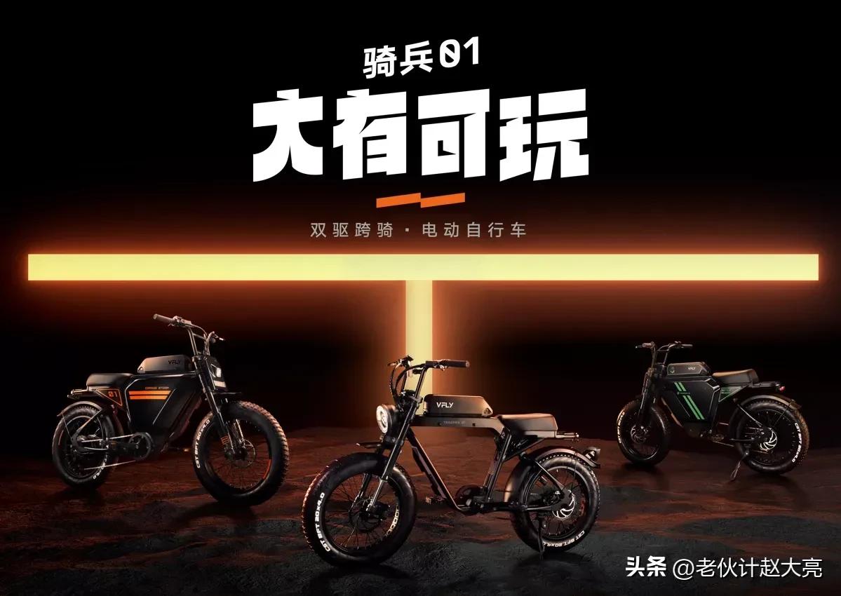 跨骑式电动自行车,雅迪vfly骑兵01是电动车吗