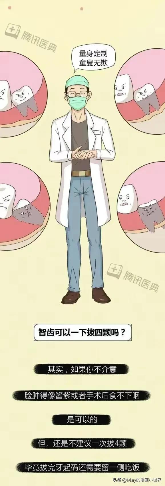 下智齿拔了上智齿正常不拔后果,不拔智齿怀孕有影响吗