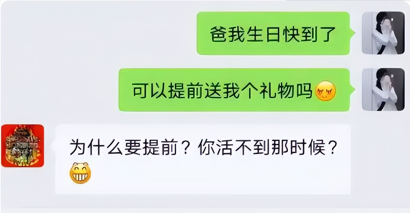 这届孩子太难了,大学生和父母的聊天记录:果然感情是会淡的