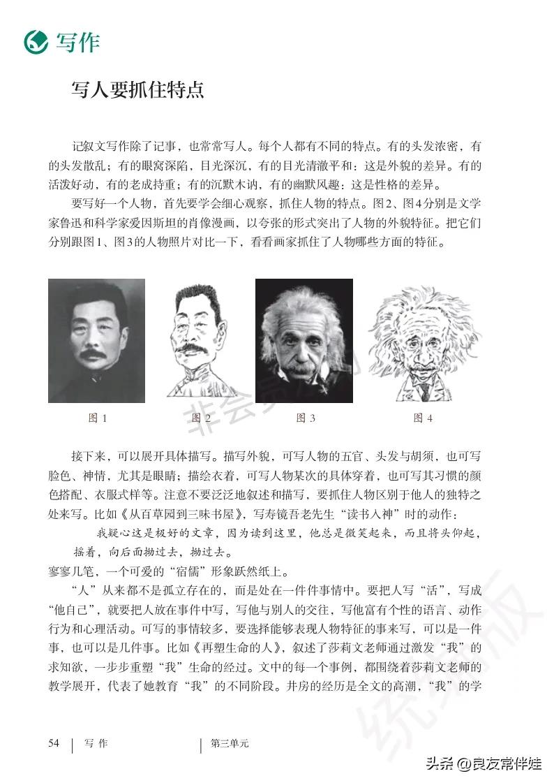 七年级语文课本电子完整版,七年级上册语文教材基础知识手册