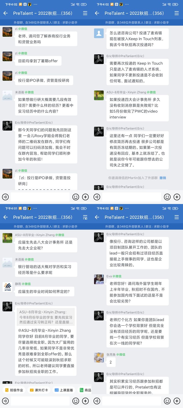 起薪20W+、955WLB、工位偶遇idol、出差五星级、偏爱留学生