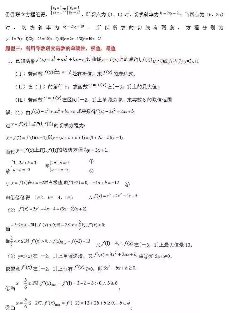 2022高考数学真题全刷基础2000题,2023高考数学必考知识点