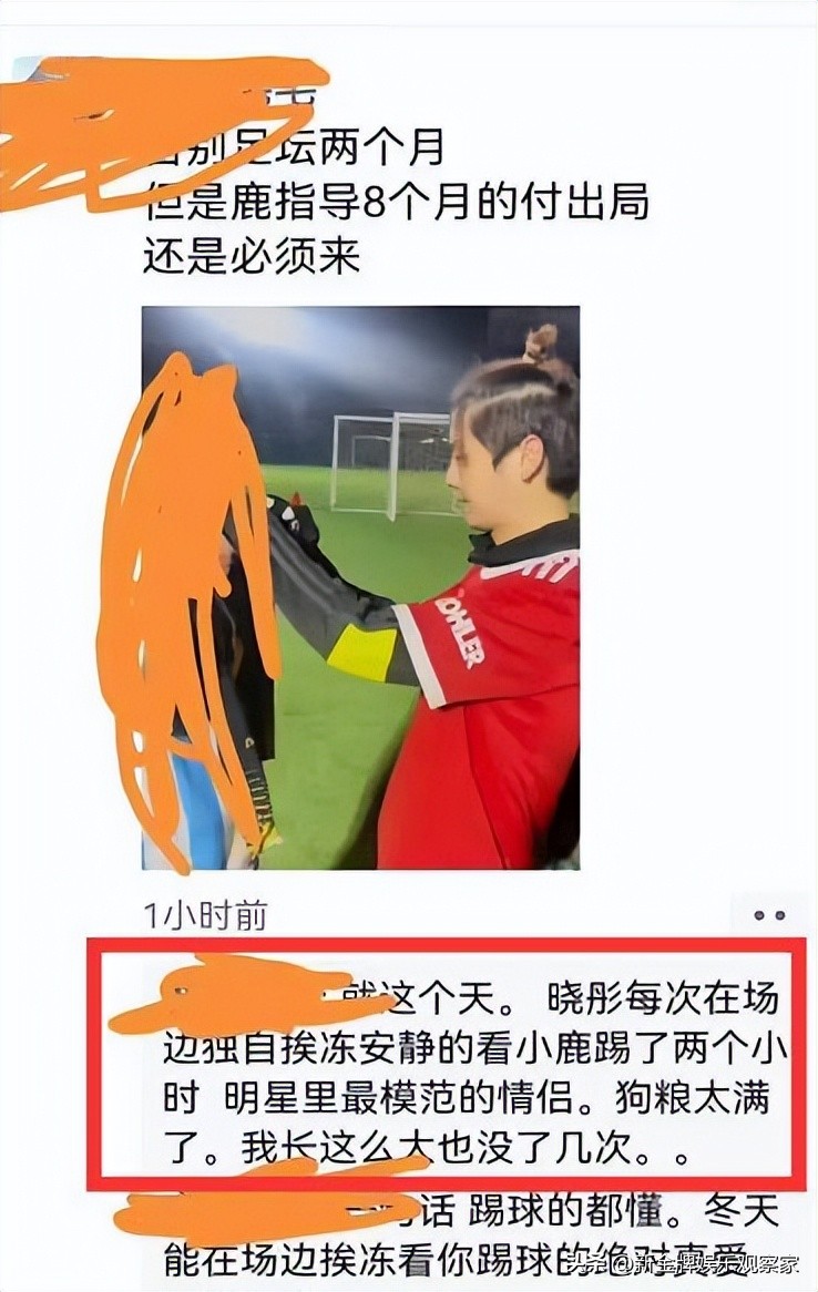 网友偶遇关晓彤陪鹿晗踢球,关晓彤被路人围观