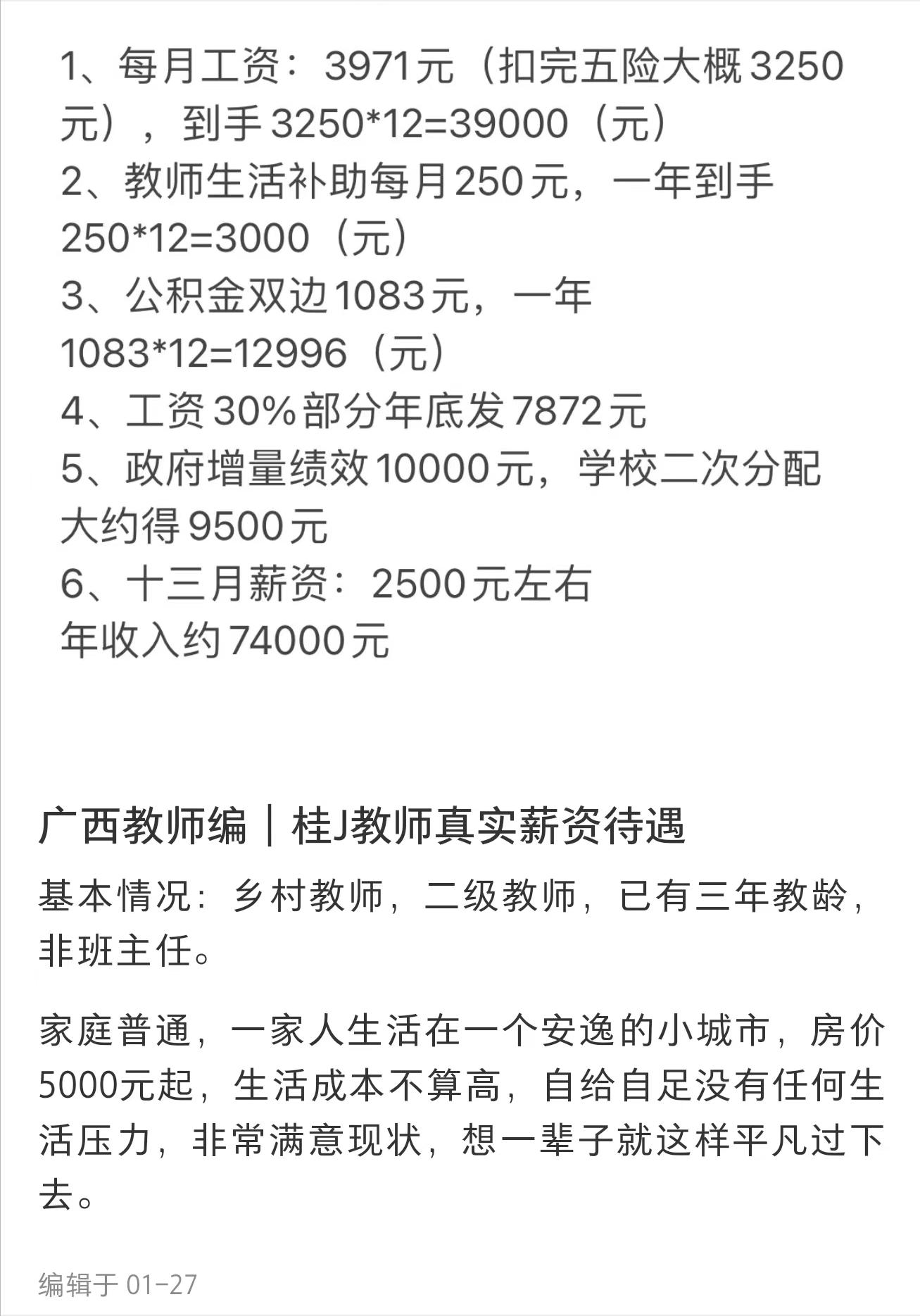 当下乡镇教师的难度,乡镇老师到底累不累
