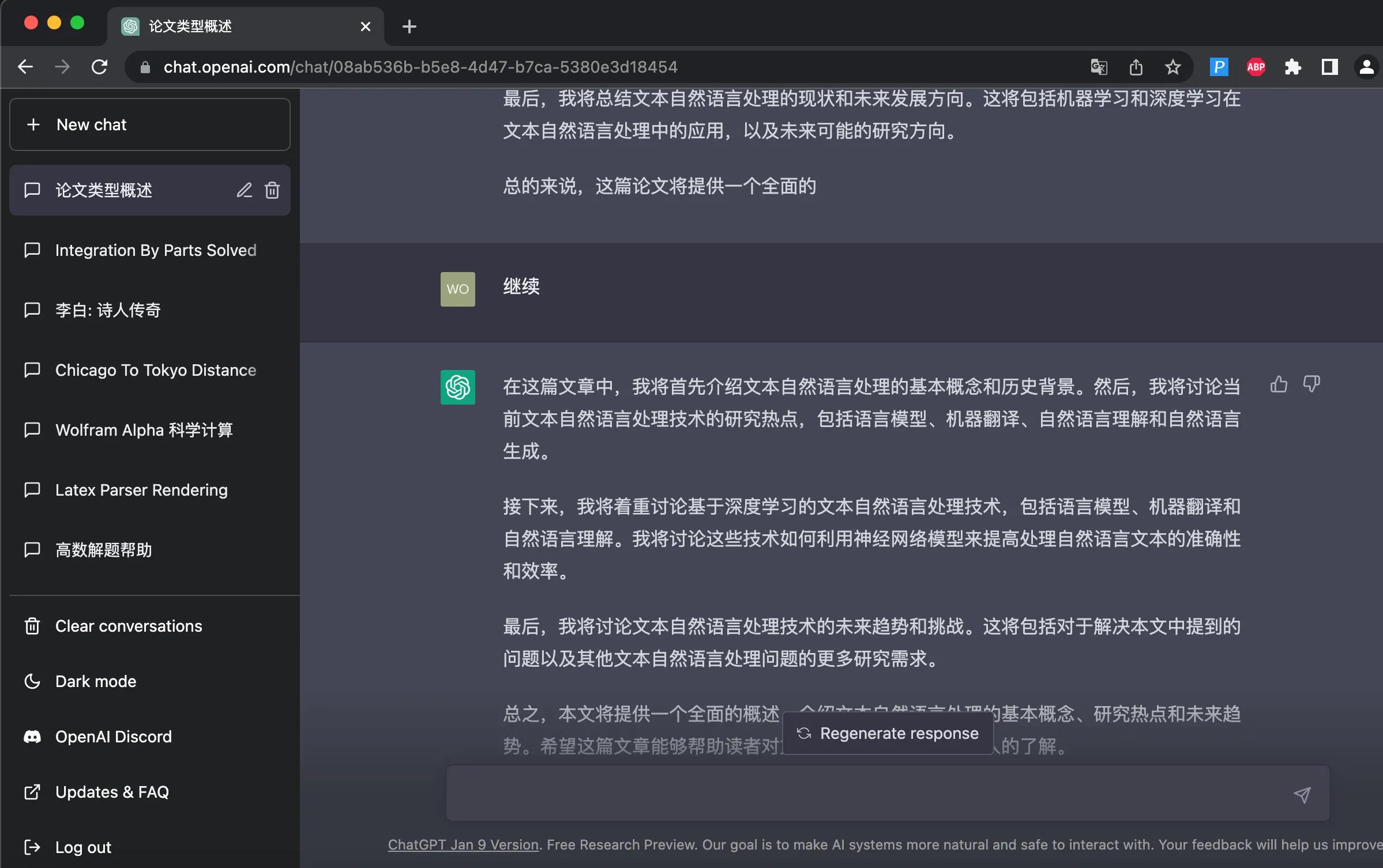 如何利用chatgpt写土木工程论文,如何利用chatgpt修改论文指令