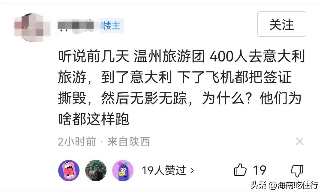 旅游团撕护照,400人旅游团跑路真假