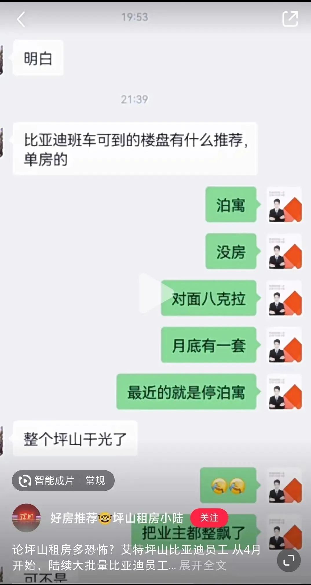 深圳坪山区房子最有升值潜力,坪山中心区的房子拿十年能回本吗