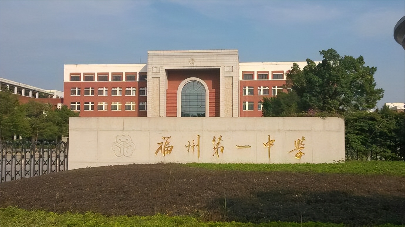 福州一中高考211大学录取率，不愧是福建第一名校