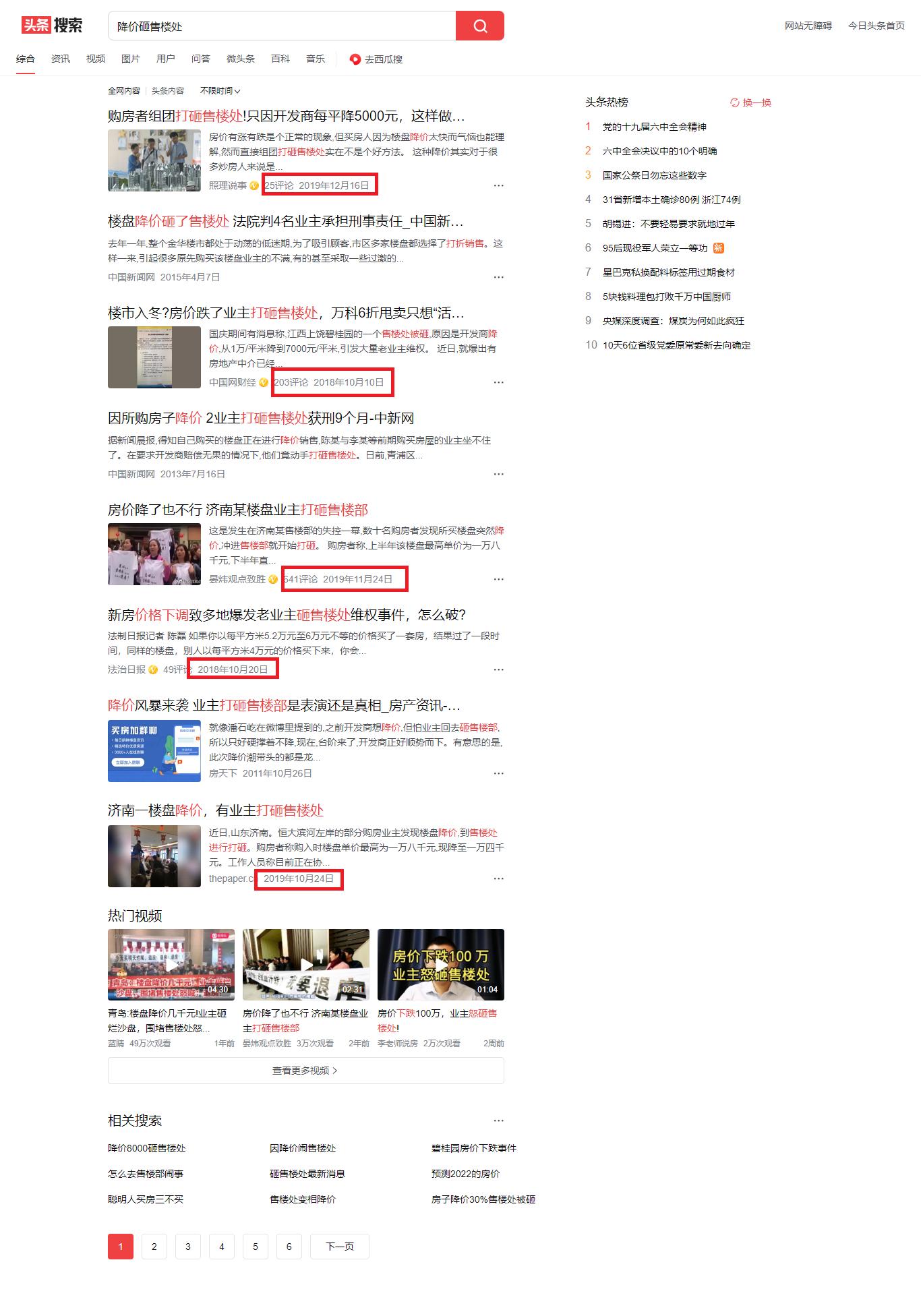 买抵工程款的房子需要注意的事项,工程款抵房如何处理最划算