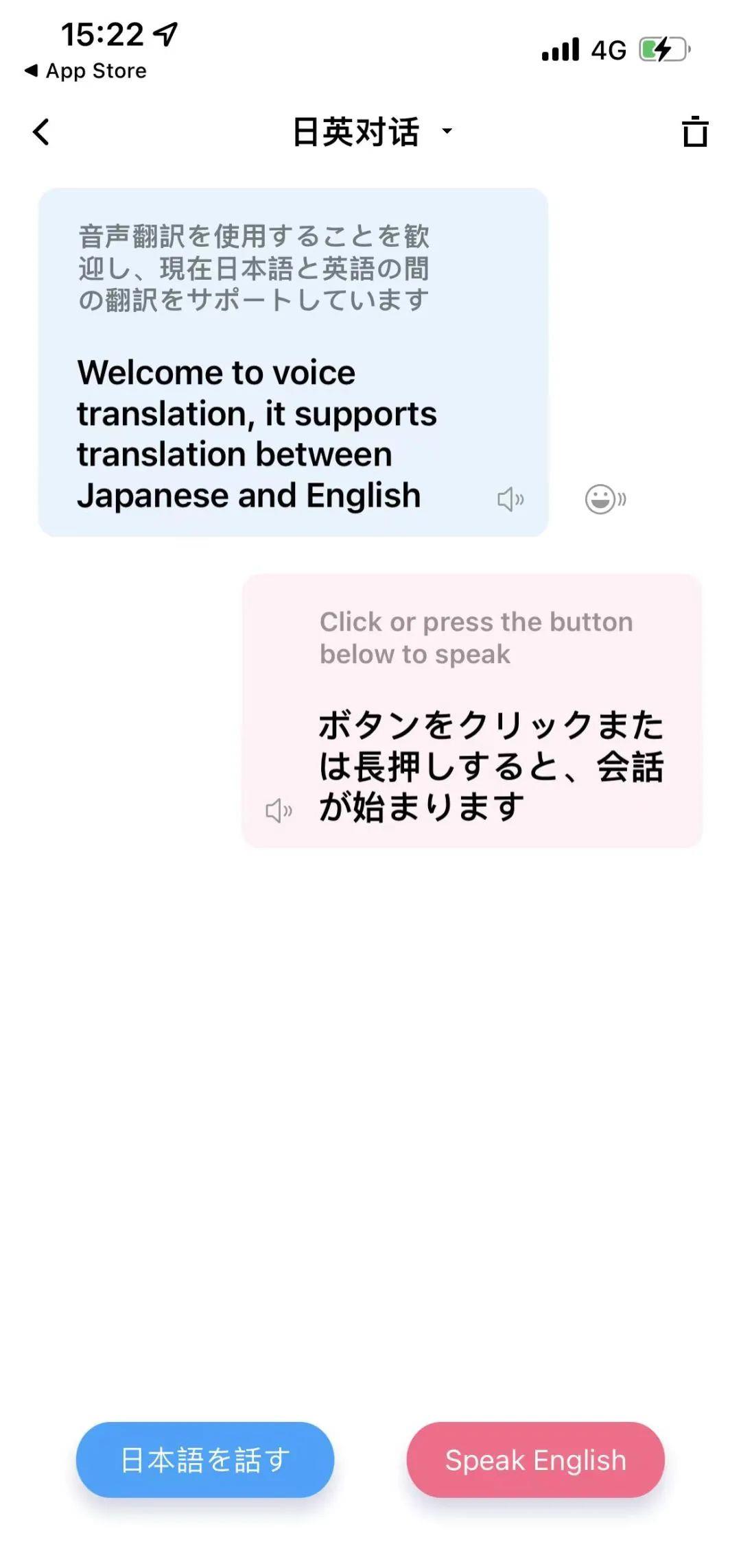 小语种语音翻译软件推荐,哪一款语音翻译神器做的最好测试