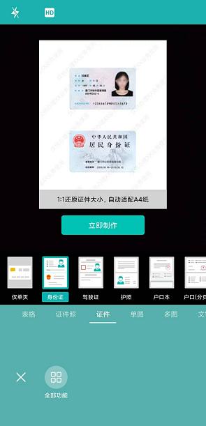 身份证扫描件电子版怎么自己弄,身份证如何弄成电子版