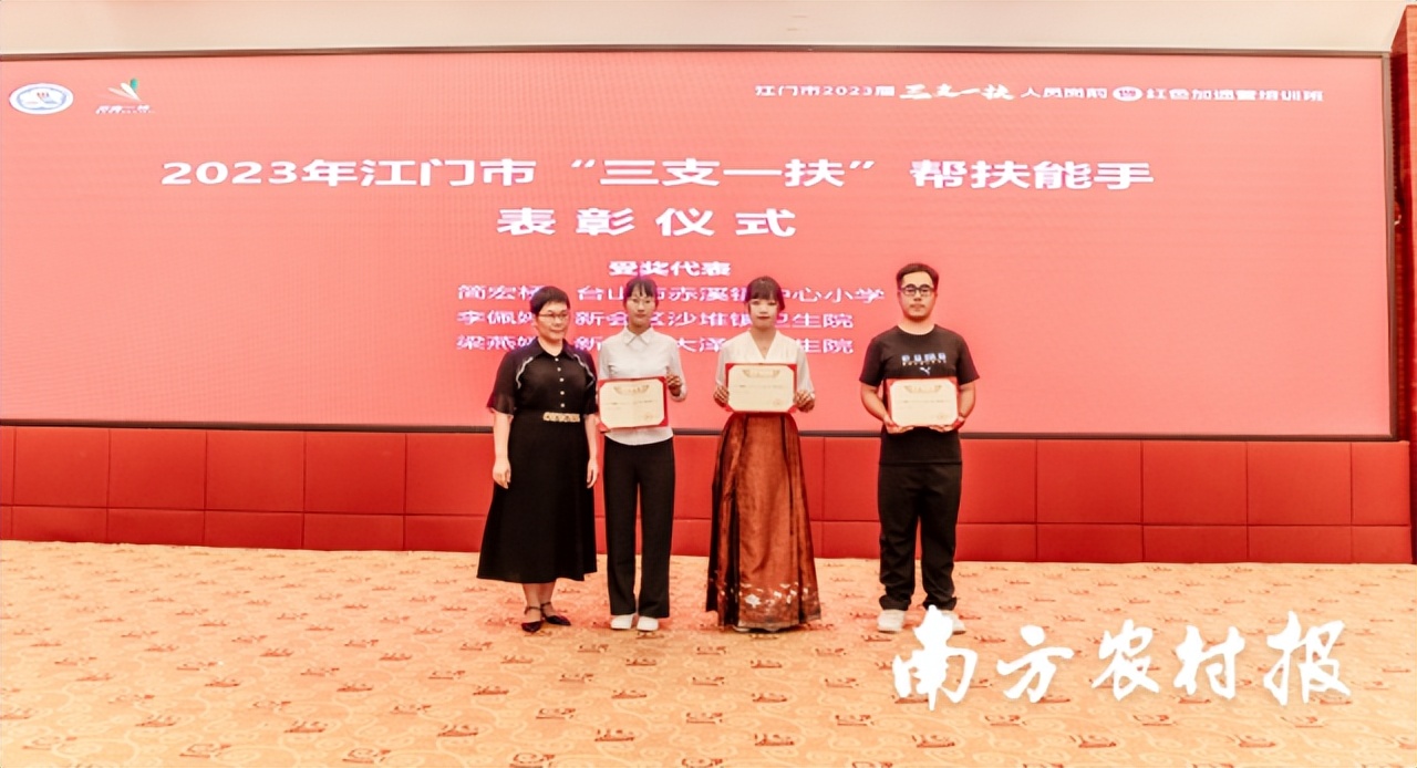 参与人数历年之最！2023届江门“三支一扶”队伍整装待发