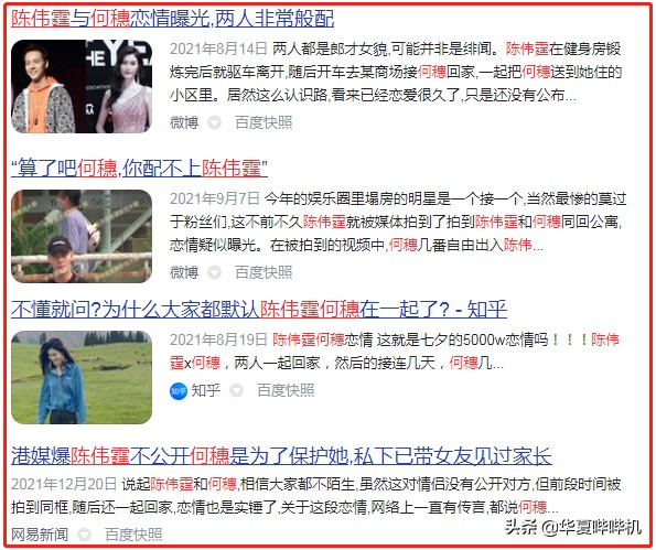 四大维密超模,四大超模